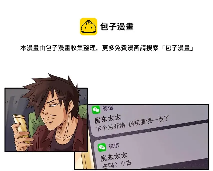 1348 找房子 第5页