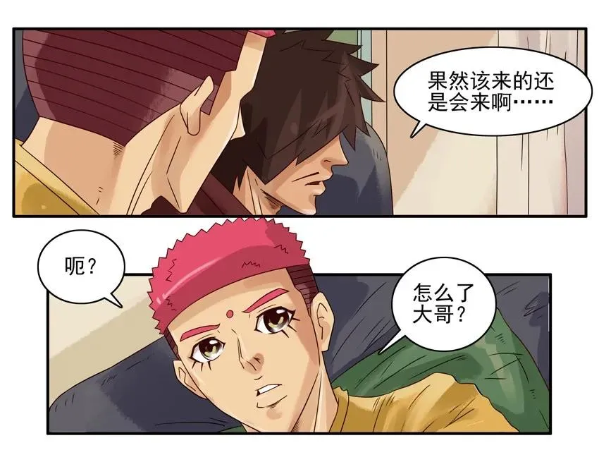 1348 找房子 第7页