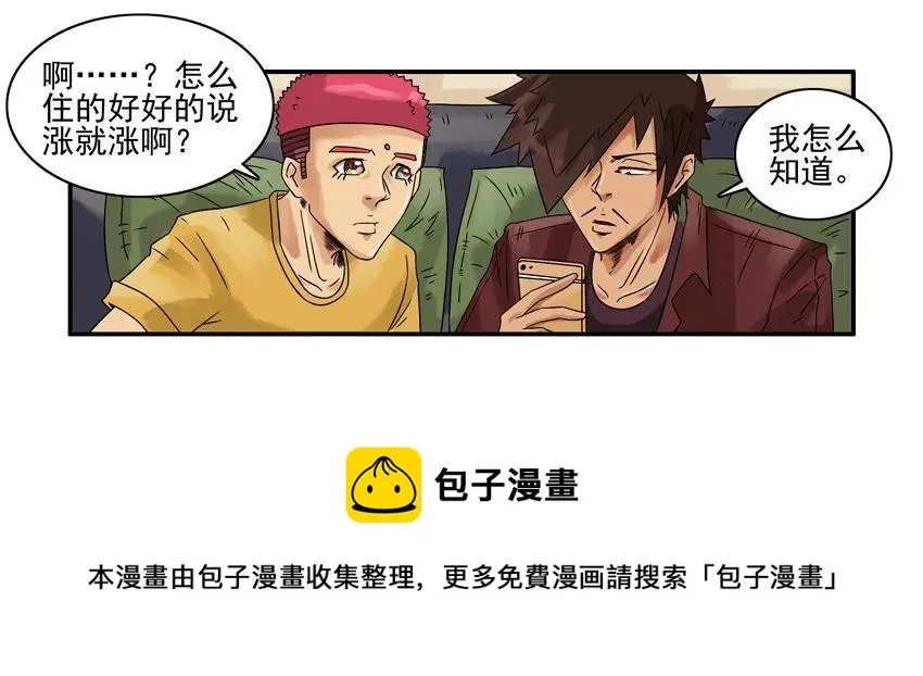 1348 找房子 第9页