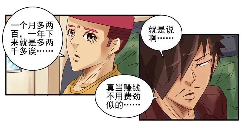 1348 找房子 第11页