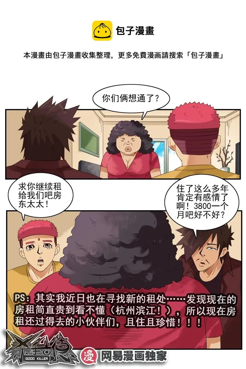 1348 找房子 第17页