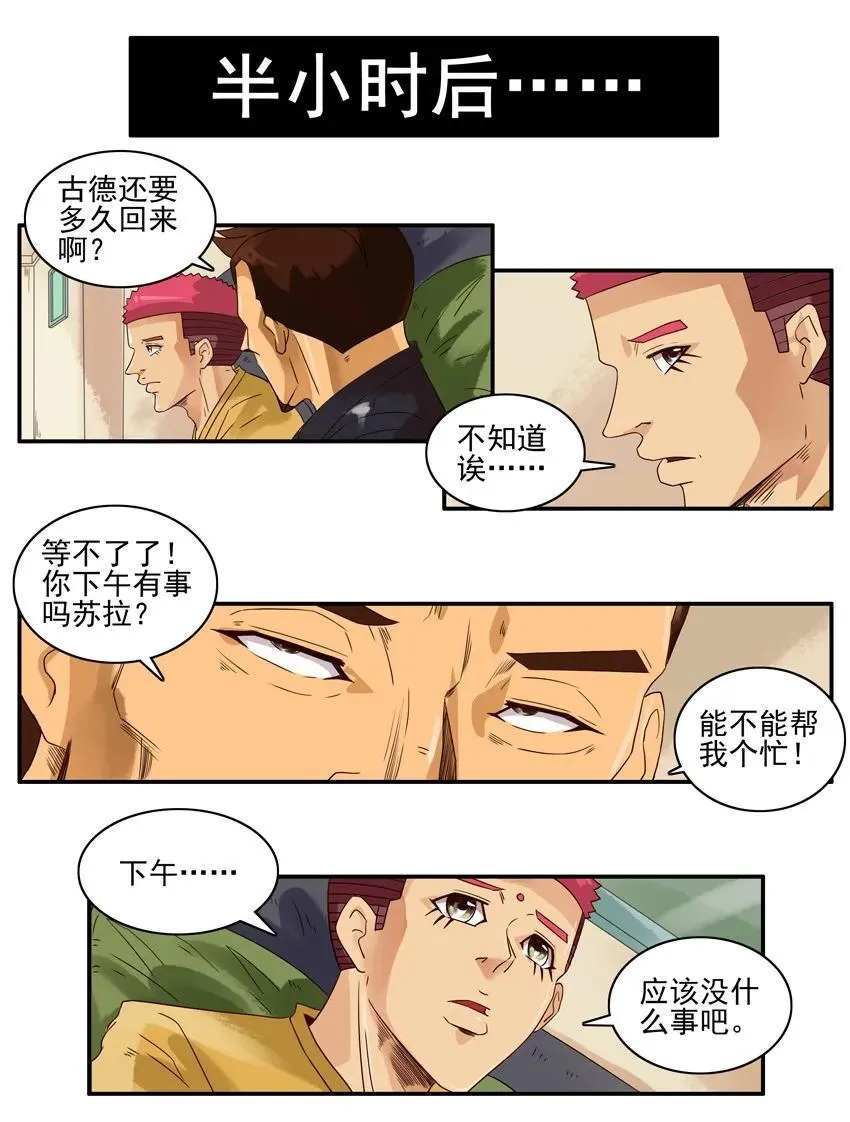 1349 排队 第8页