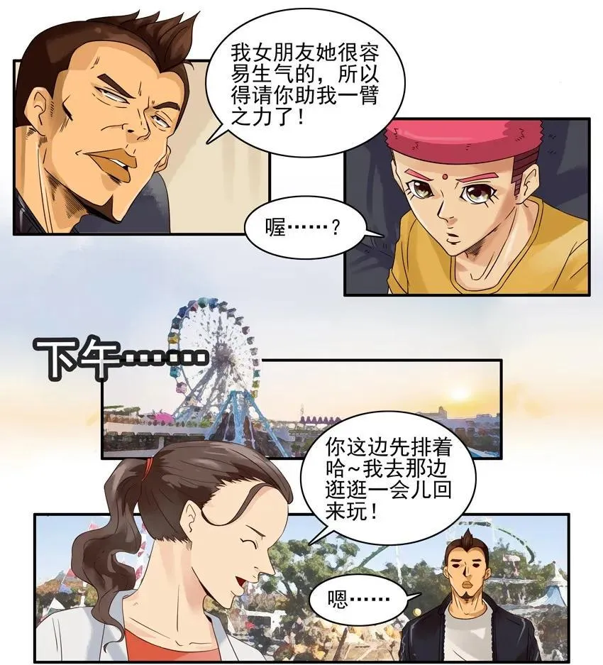 1349 排队 第10页