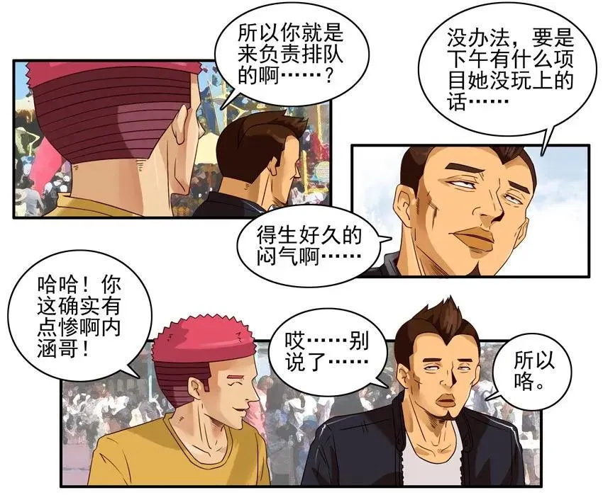 1349 排队 第11页