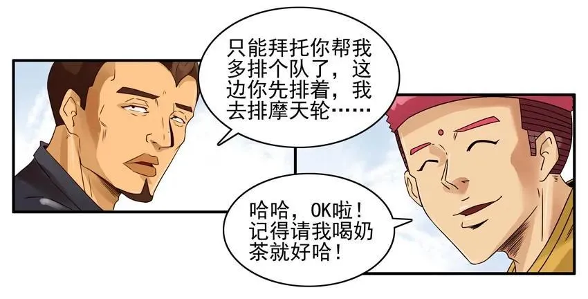 1349 排队 第12页