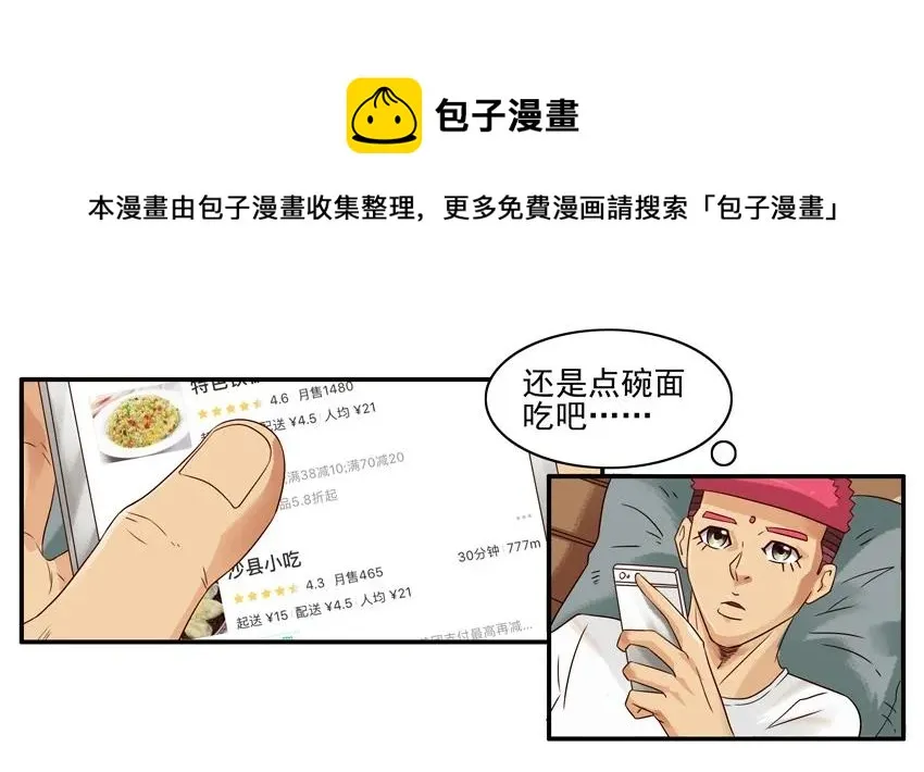 1350 放门外 第9页