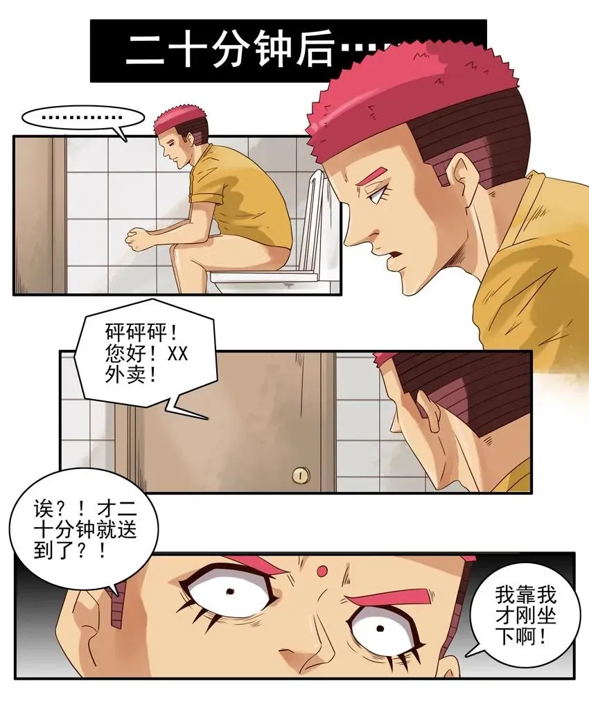1350 放门外 第10页