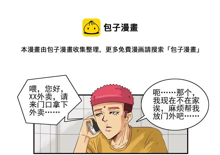 1350 放门外 第13页