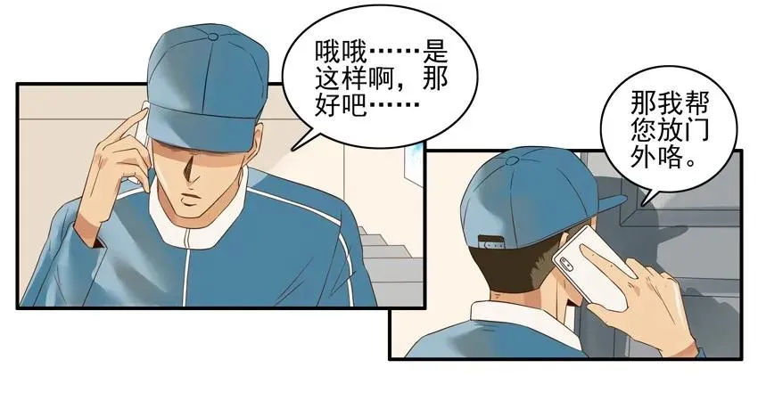1350 放门外 第14页