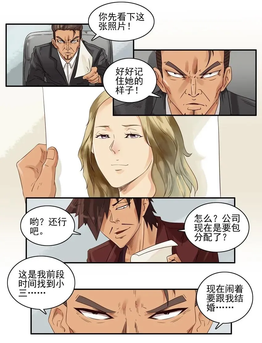 1351 小三 第6页