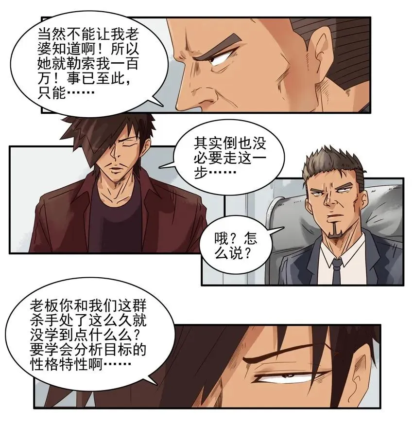 1351 小三 第8页