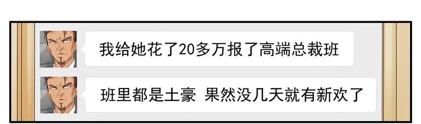 1351 小三 第11页