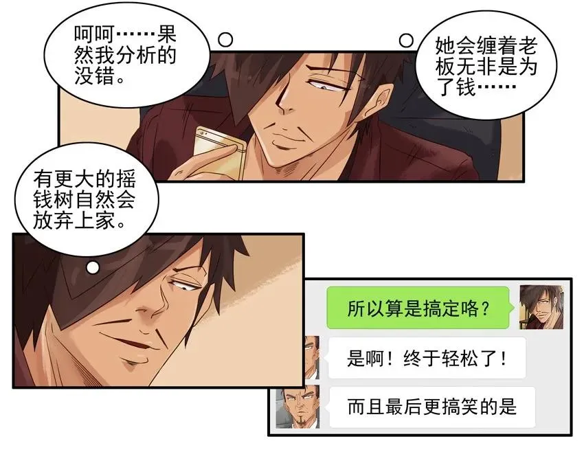 1351 小三 第12页