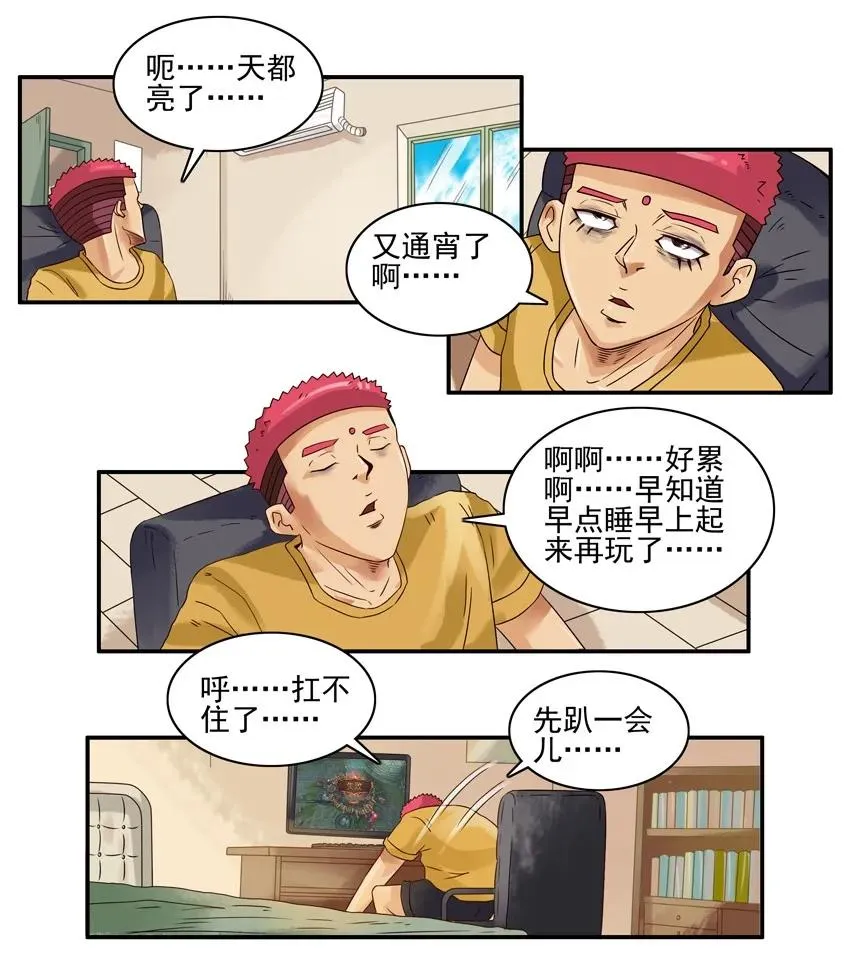 1352 发炎 第6页