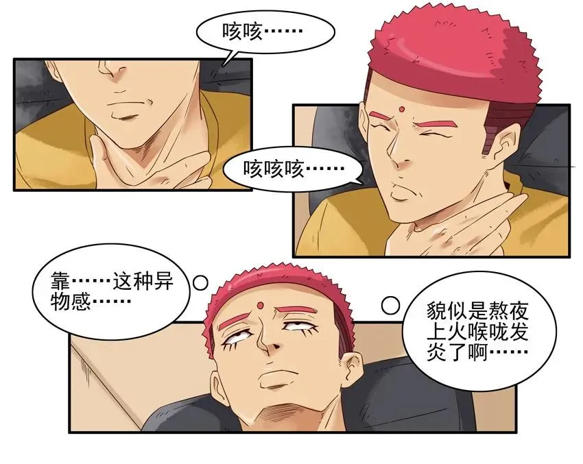 1352 发炎 第11页