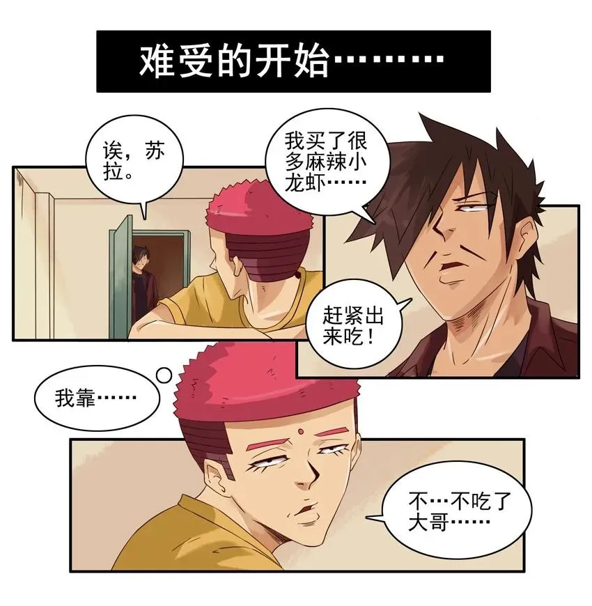 1352 发炎 第12页