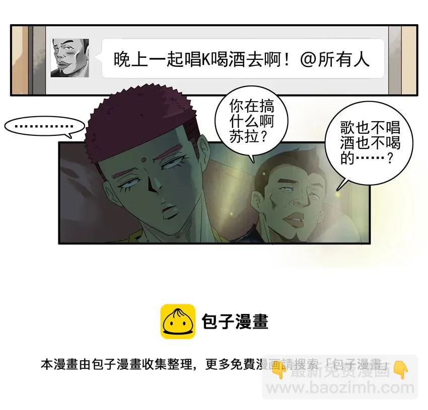 1352 发炎 第13页
