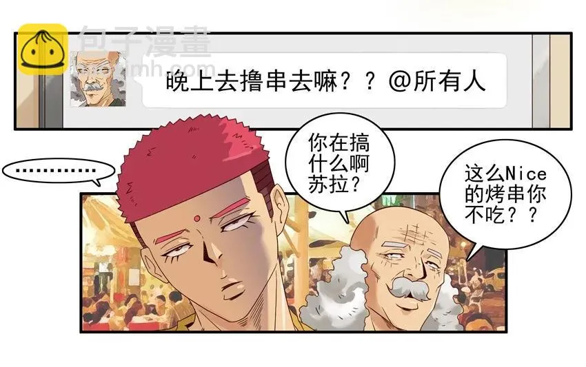 1352 发炎 第14页