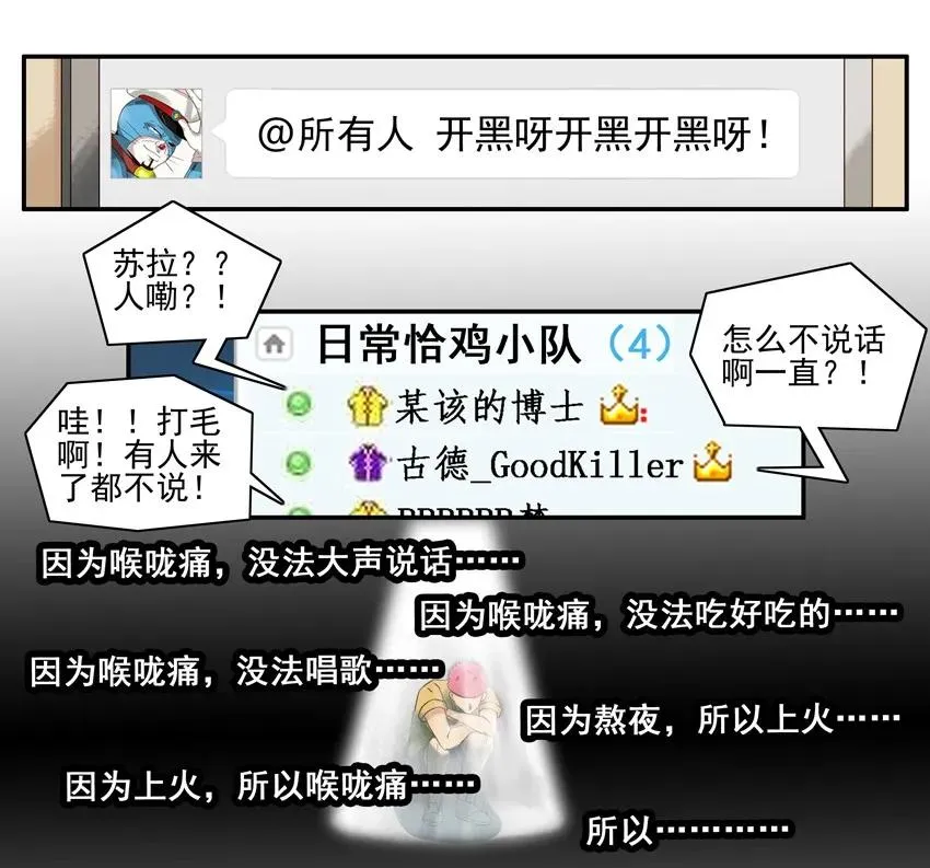 1352 发炎 第15页