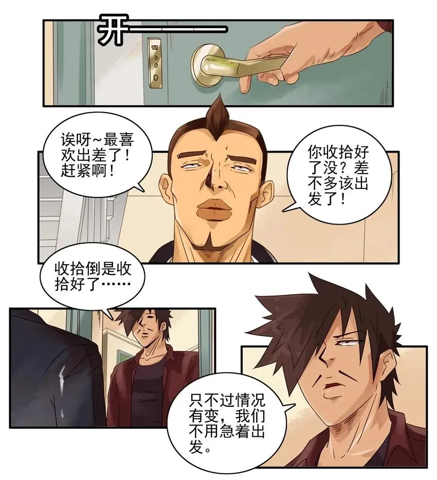 1353 腻歪 第3页