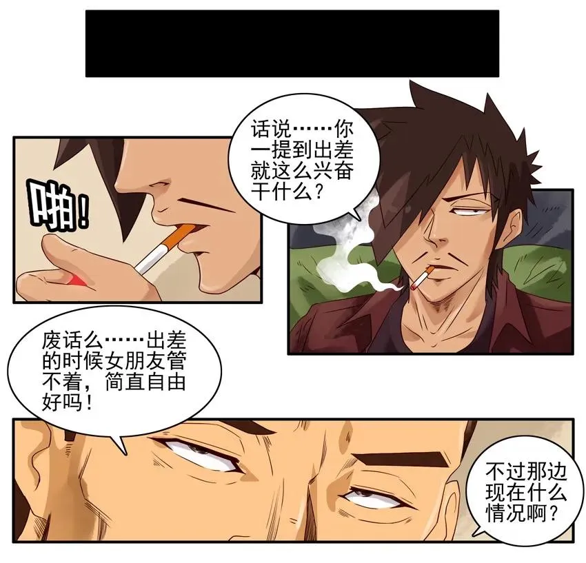 1353 腻歪 第6页