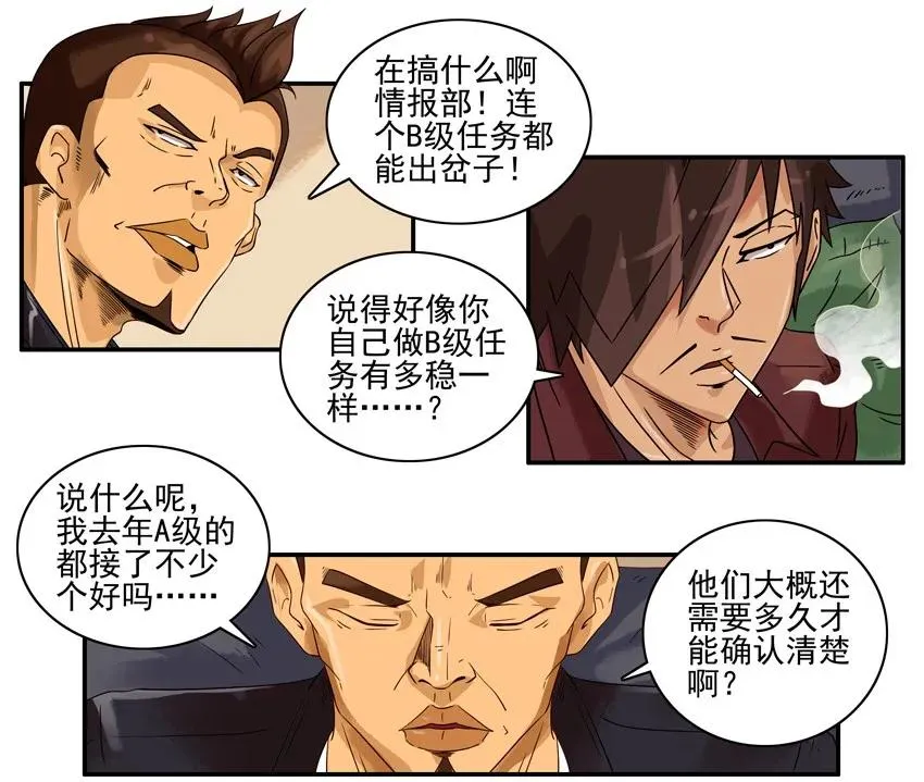 1353 腻歪 第8页