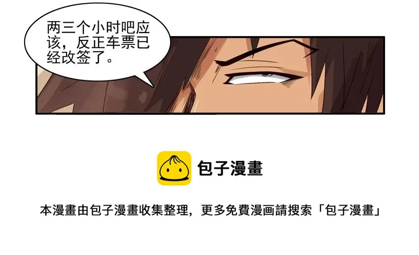 1353 腻歪 第9页
