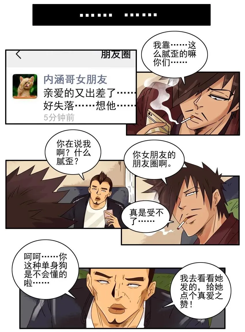 1353 腻歪 第12页