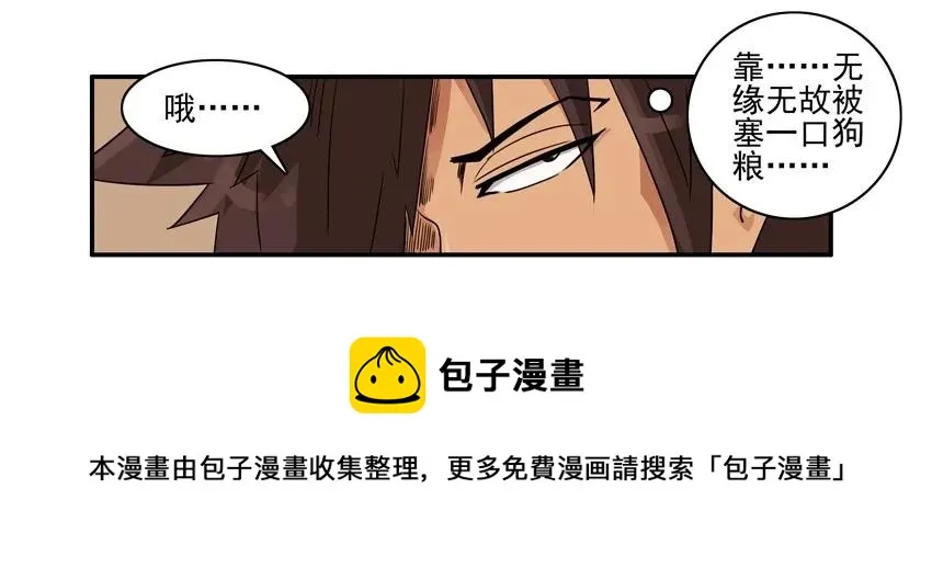 1353 腻歪 第13页
