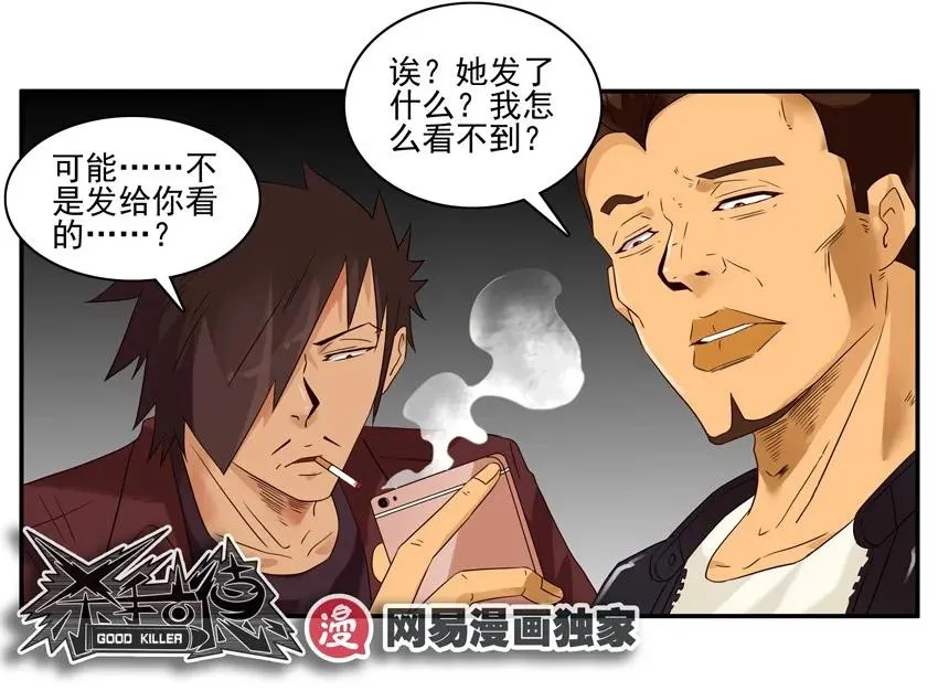 1353 腻歪 第14页