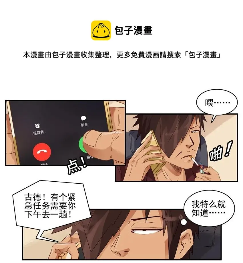 1355 费解 第5页