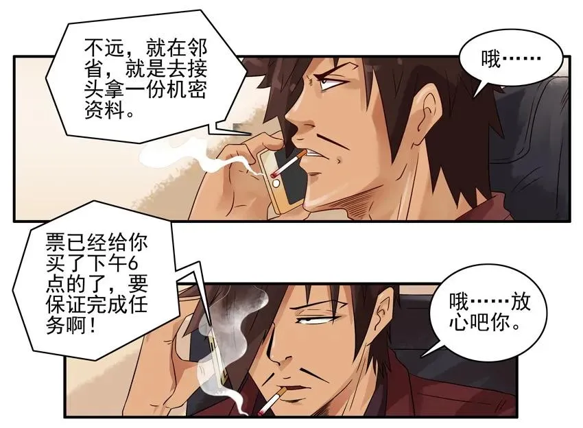 1355 费解 第7页