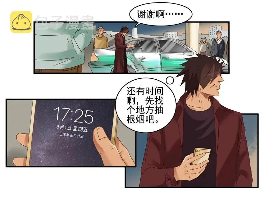 1355 费解 第10页
