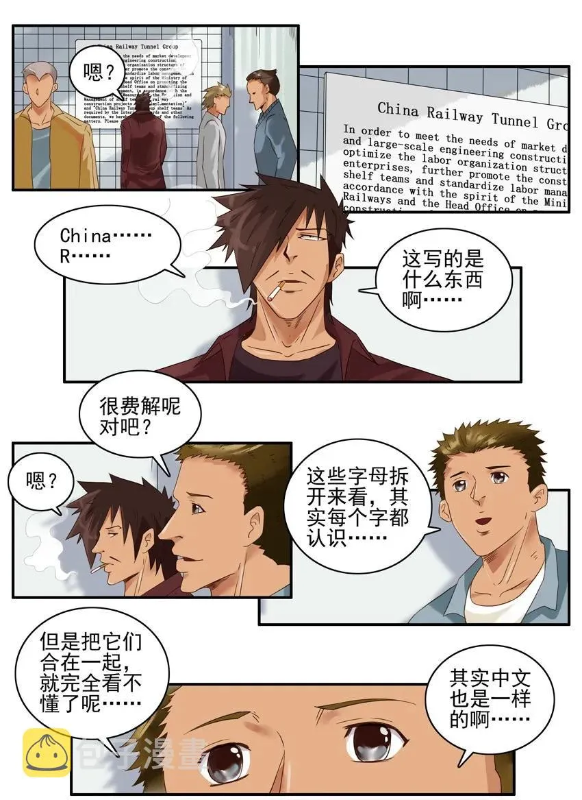 1355 费解 第12页