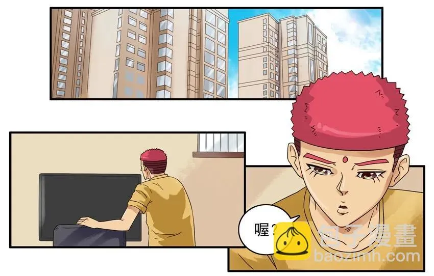 1354 看锅 第2页