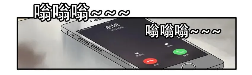 1354 看锅 第3页