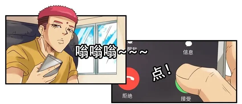 1354 看锅 第4页