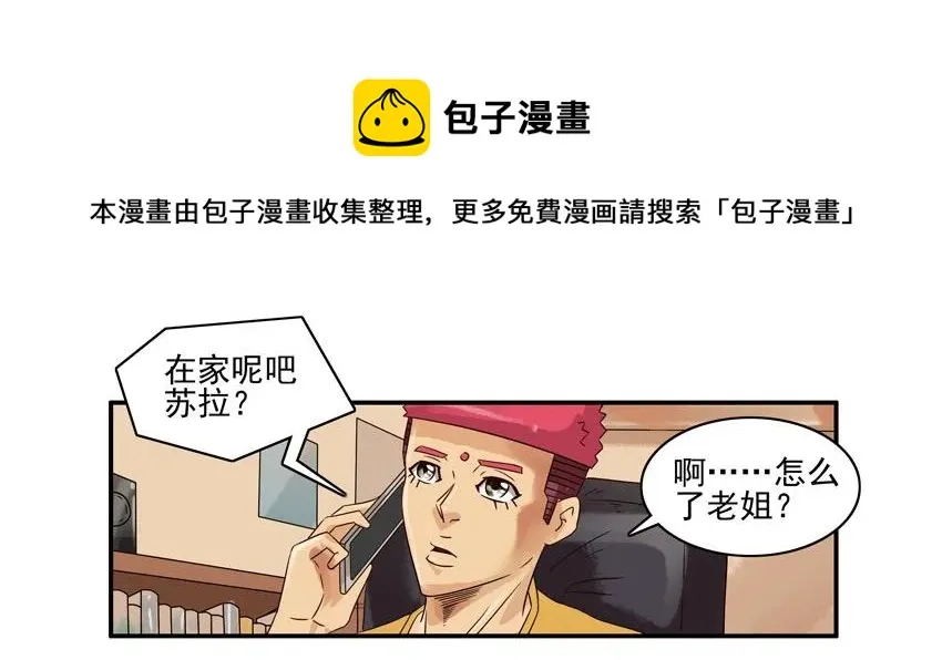 1354 看锅 第5页