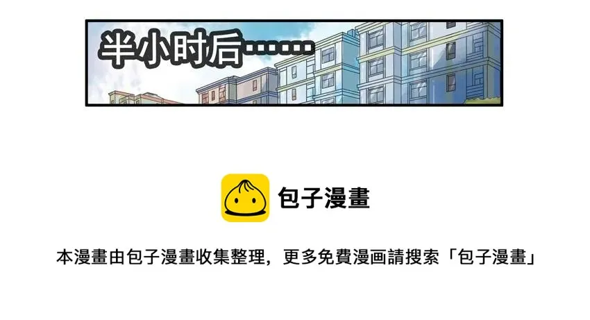 1354 看锅 第9页