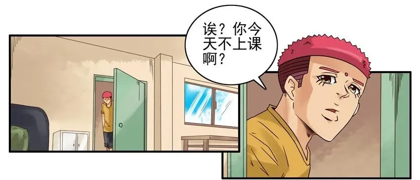 1354 看锅 第10页