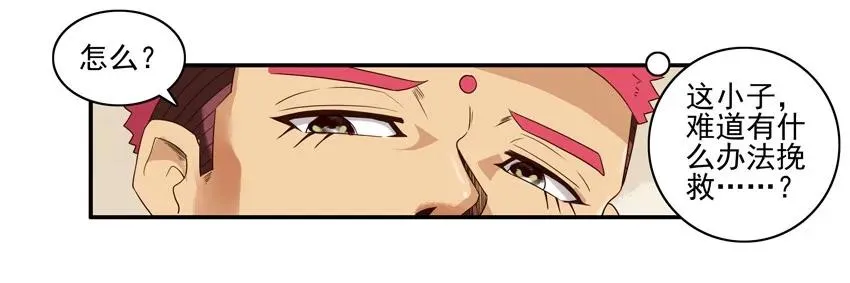 1354 看锅 第15页