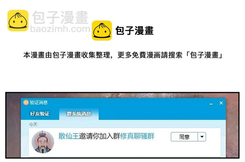 1356 修真群 第5页