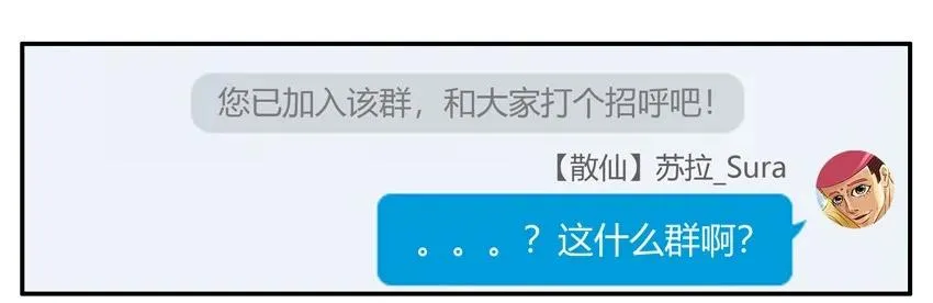 1356 修真群 第7页