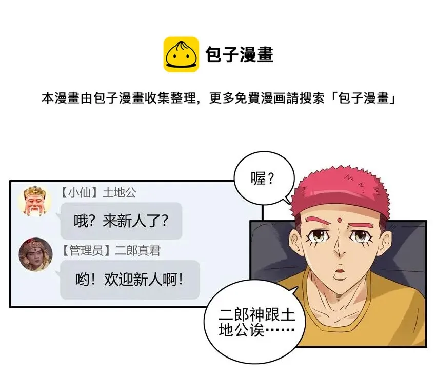 1356 修真群 第9页