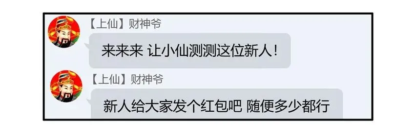 1356 修真群 第10页