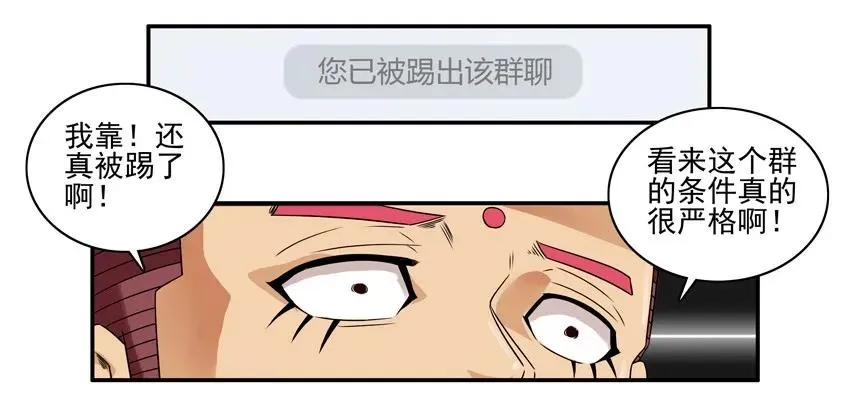1356 修真群 第12页