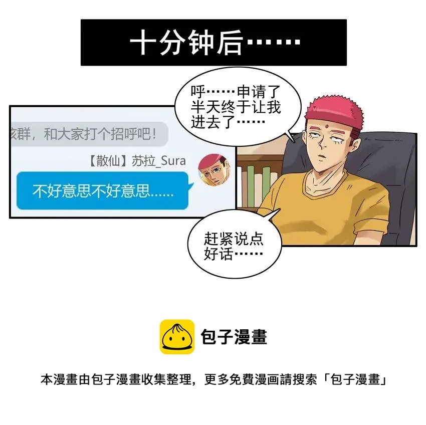 1356 修真群 第13页