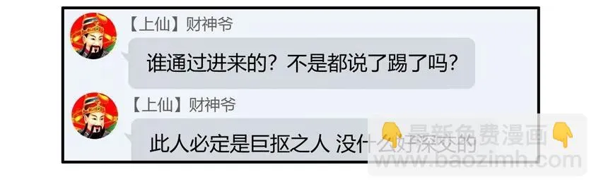 1356 修真群 第14页