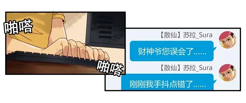 1356 修真群 第15页