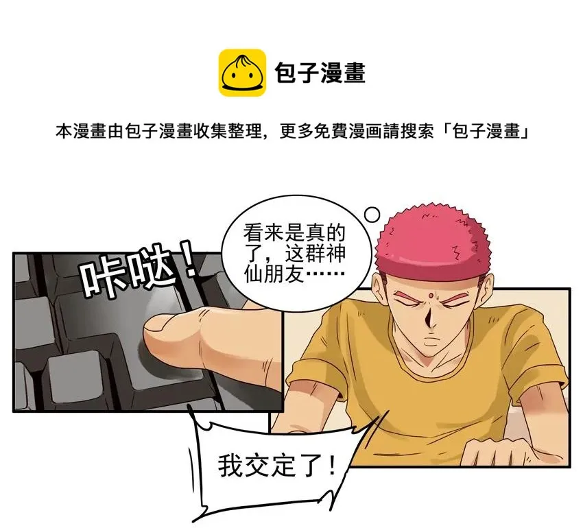 1356 修真群 第17页